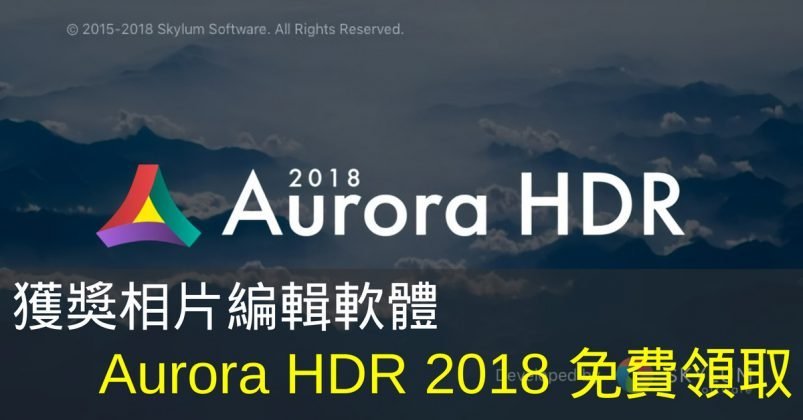 aurora hdr 2018 vs 2019 aurora hdr 2018 vs 2019