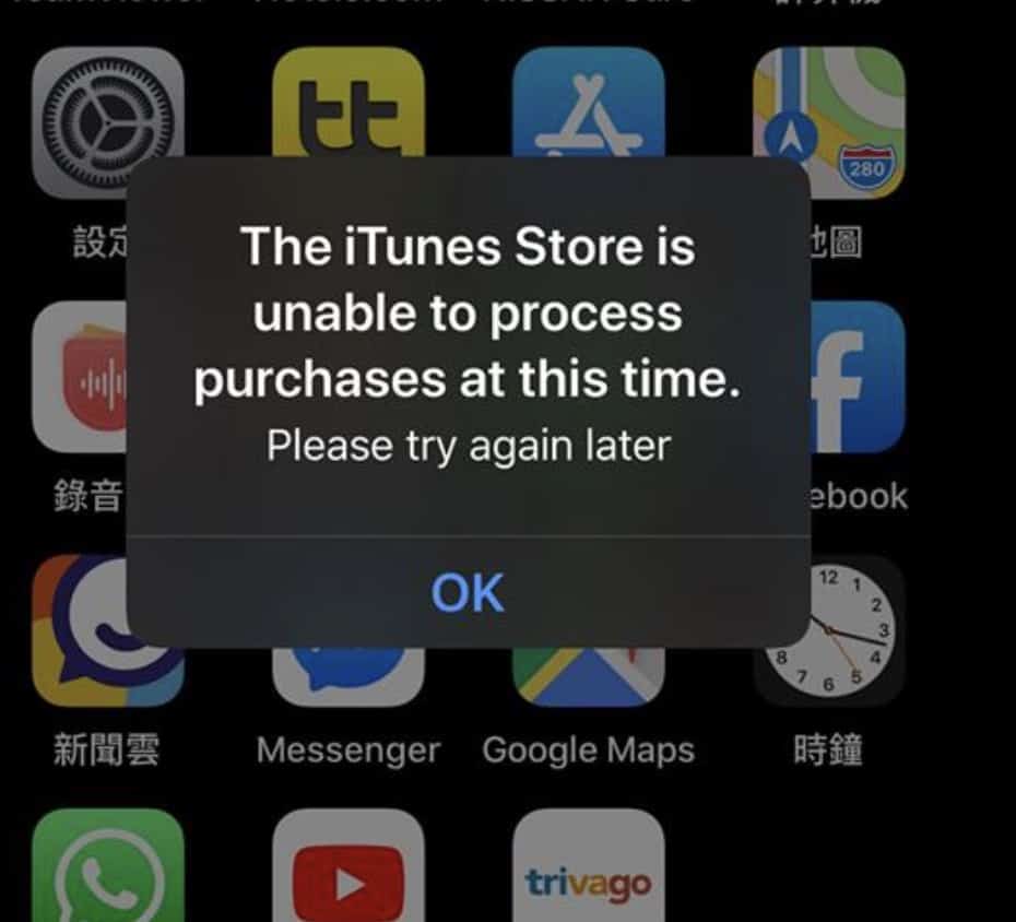 部份ios 用戶出現購買故障unable To Process Purchases At This Time New Mobilelife 流動日報