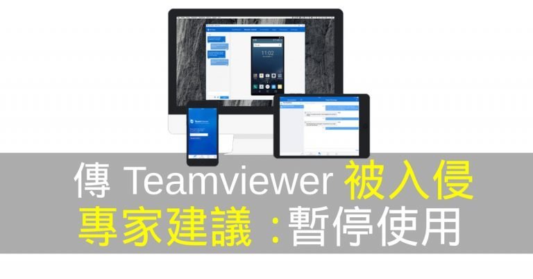 teamviewer for mac m1
