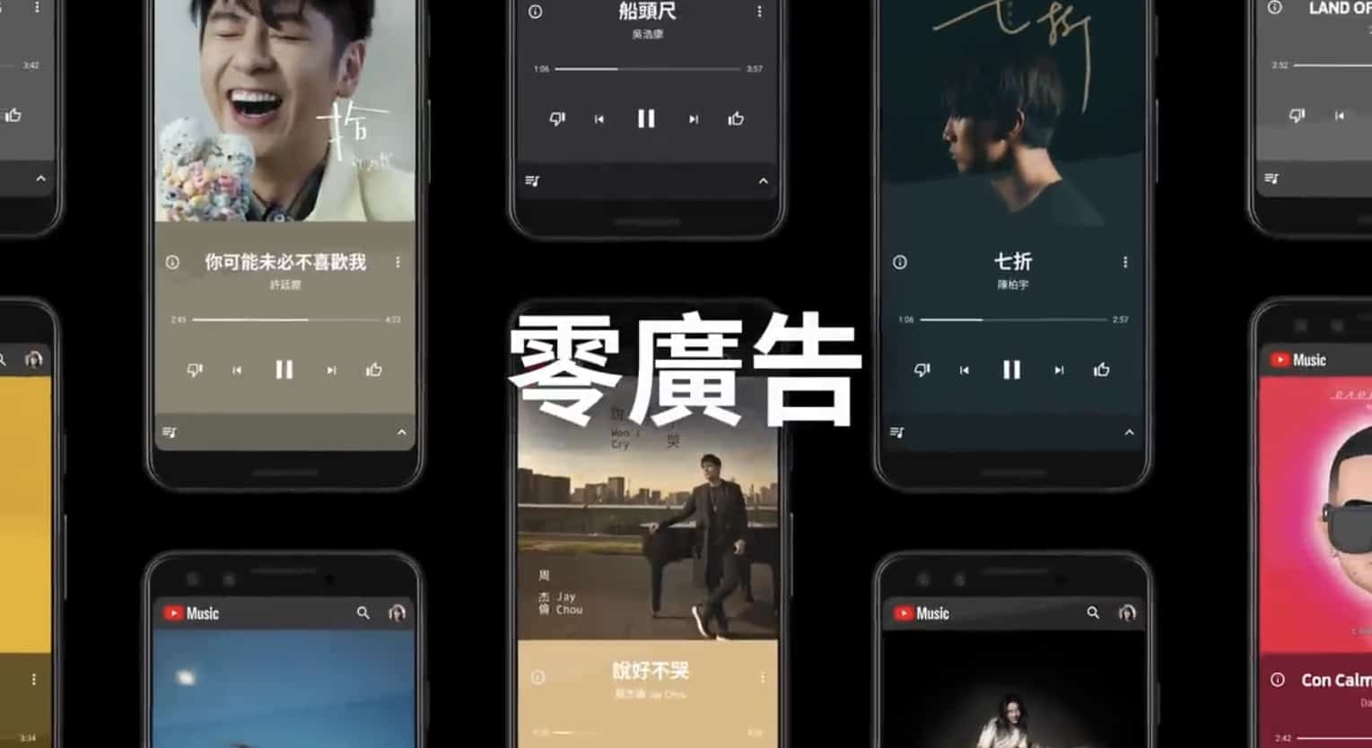 Youtube Music Youtube Premium 正式登場 流動日報