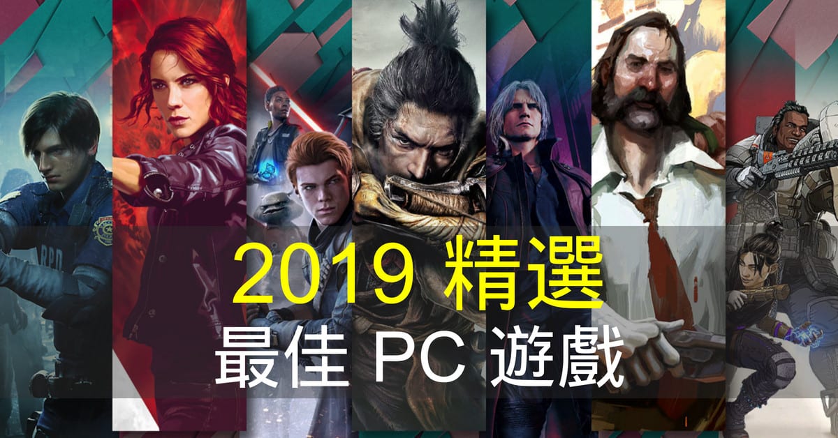 2019 PC Games Title