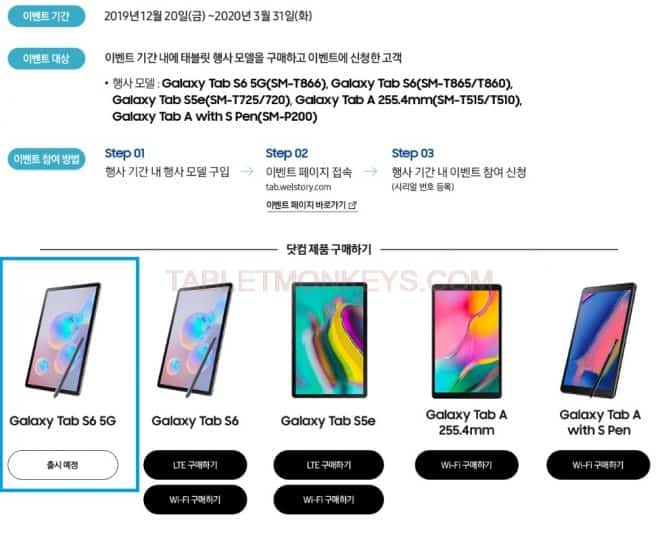 Samsung Galaxy Tab S6 5G SM T866 660x534 1