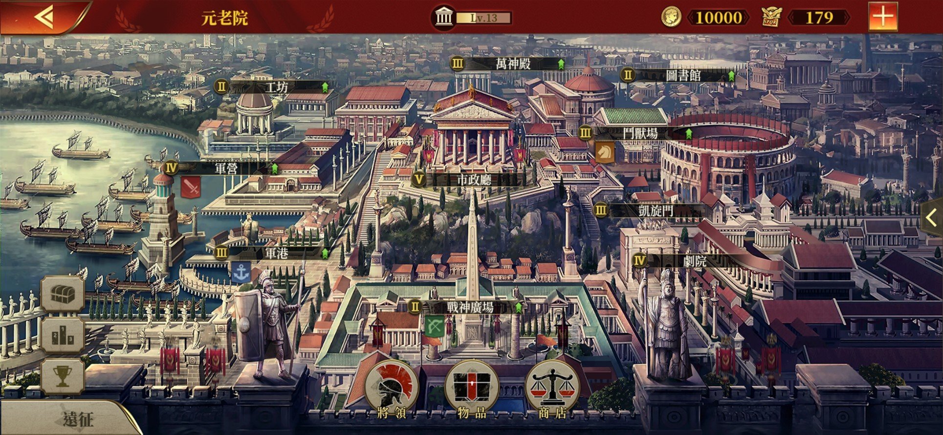 Great Conqueror Rome 9