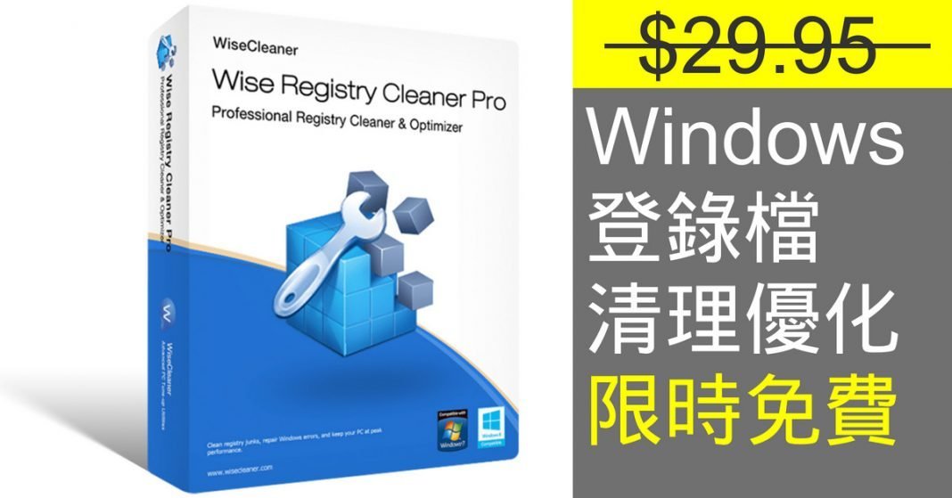 wise registry cleaner for mac laptop
