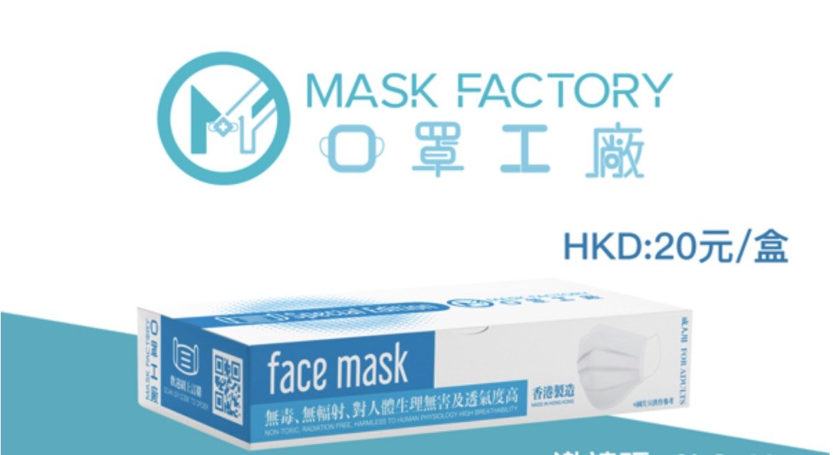 maskfactory