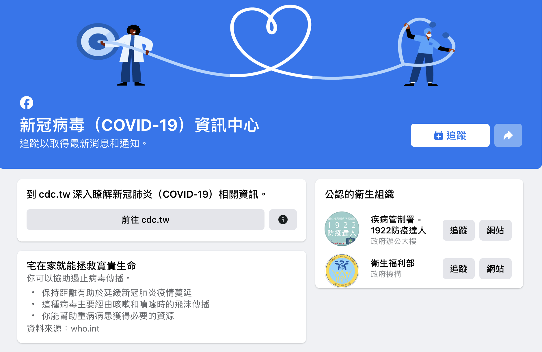 COVID19 info center