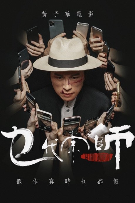 乜代宗師