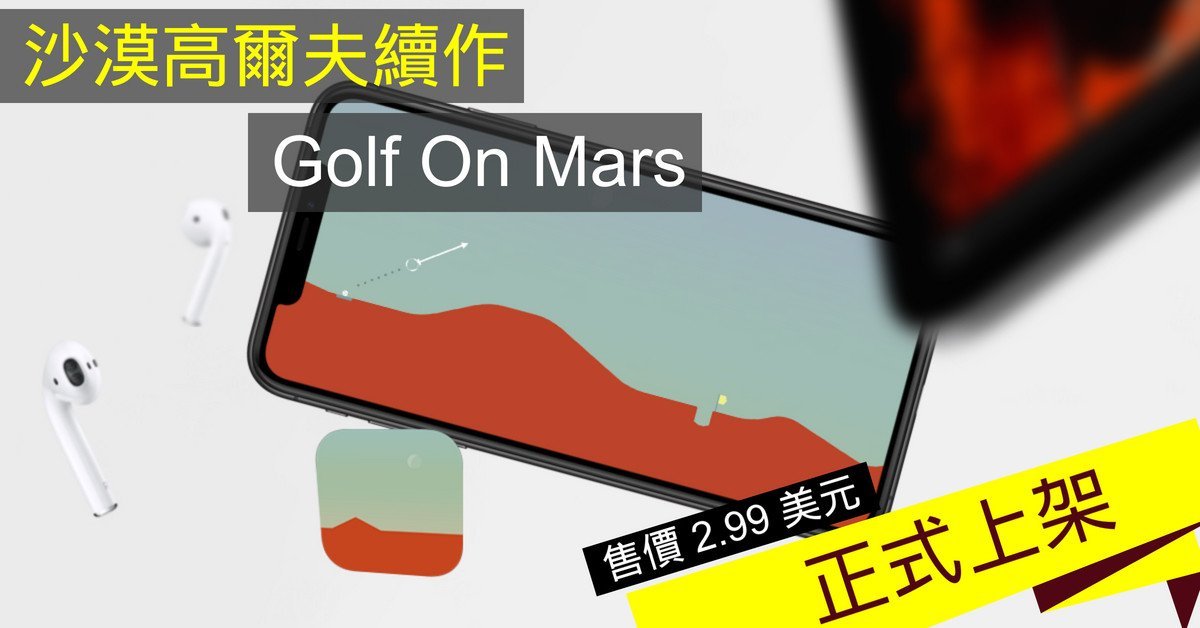 Golf On Mars 1