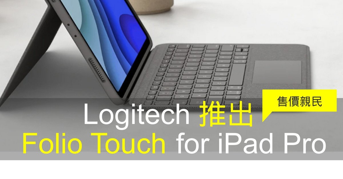 logitech folio touch ipad pro 2020