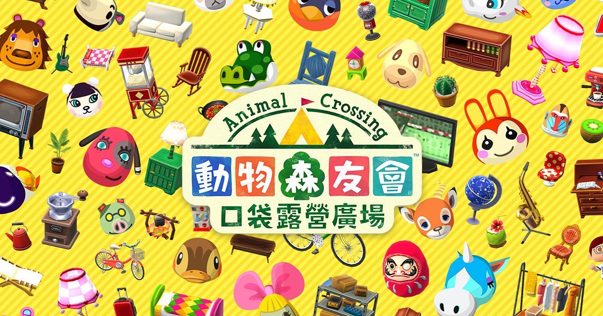 Animal Crossing Pocket Camp 1