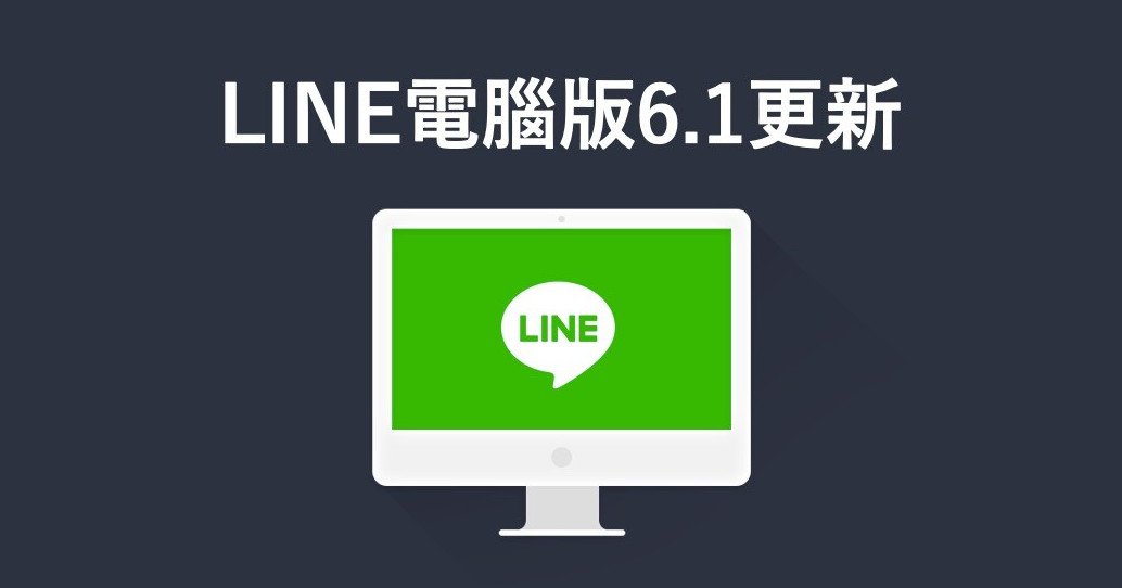LINE Desktop
