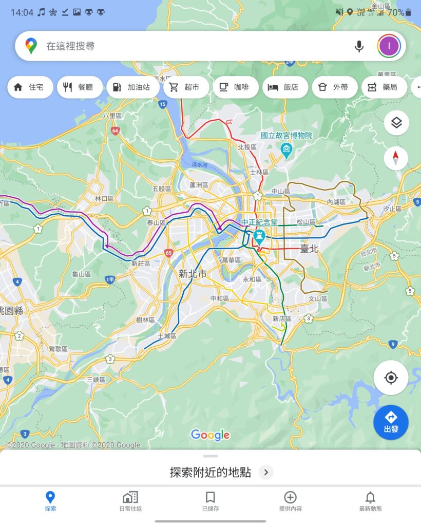 Screenshot 20200930 140456 Maps