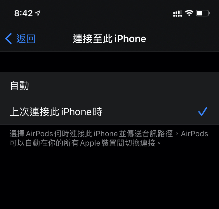 airpods disable03