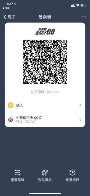 AlipayHK 易乘碼快將支援港鐵 - New MobileLife 流動日報