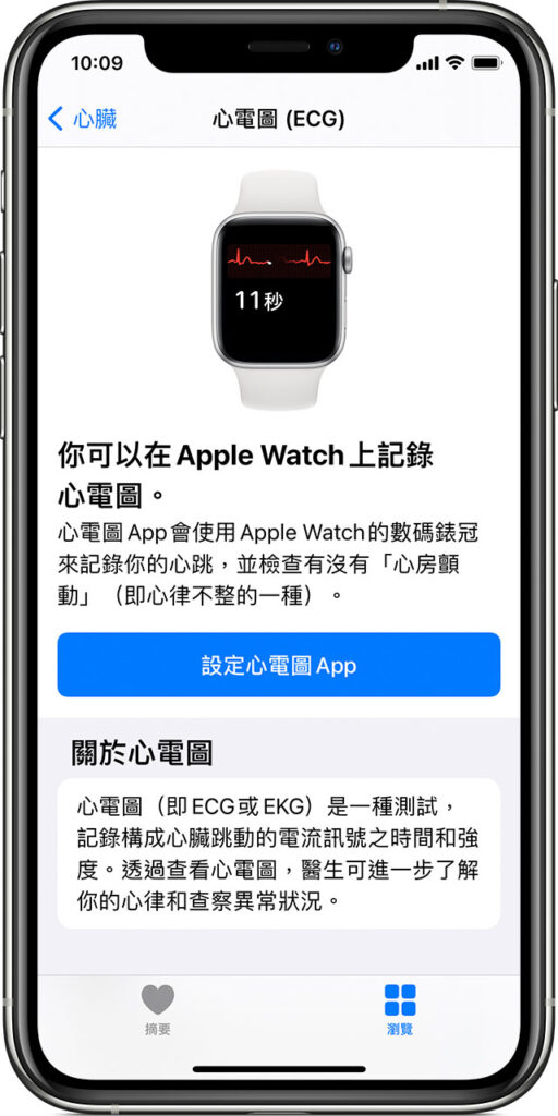ios14 iphone11 pro watchos7 set up ecg app