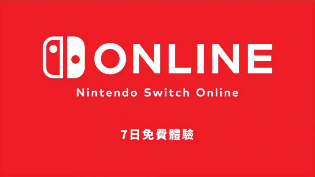 Nintnedo Switch Online