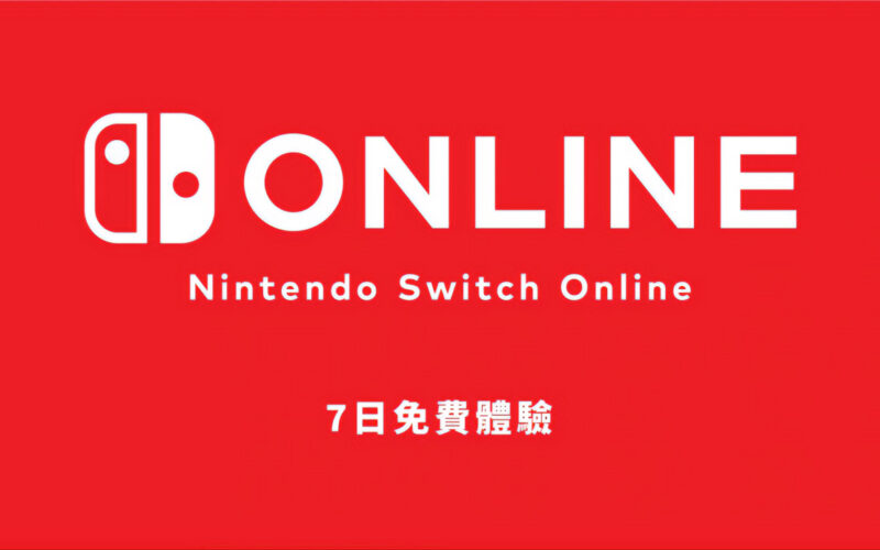 Nintnedo Switch Online