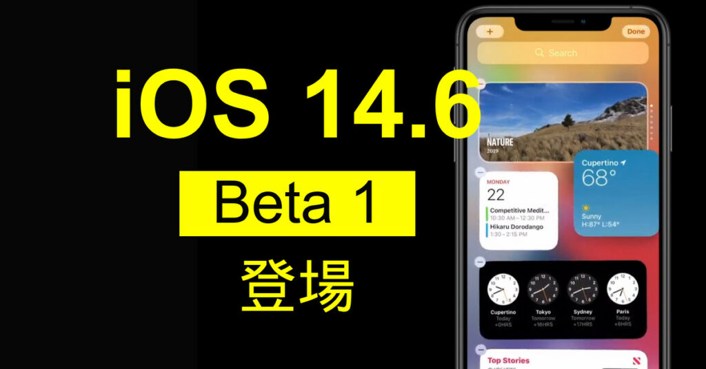 ios14 6 beta1
