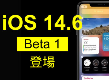 ios14 6 beta1