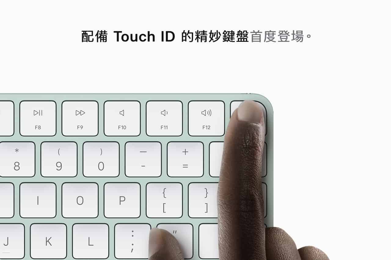 Touch ID 鍵盤無法在 iPad Pro 上使用 Touch ID？