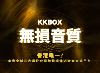 KKBOX hk