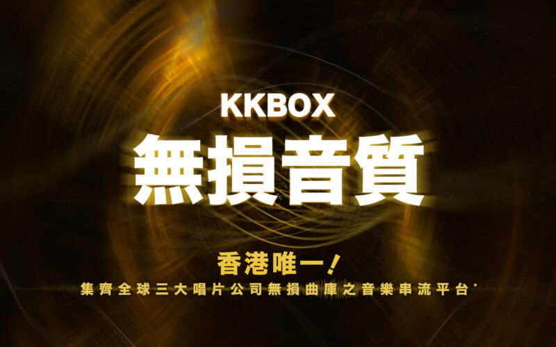 KKBOX hk