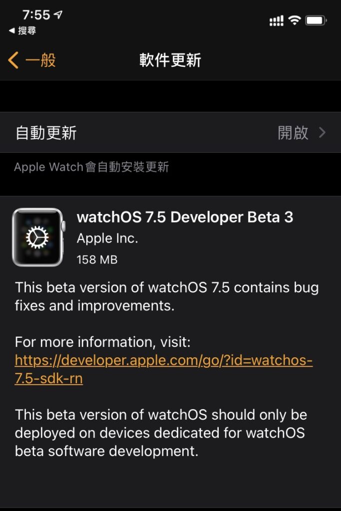 watchos75 beta3