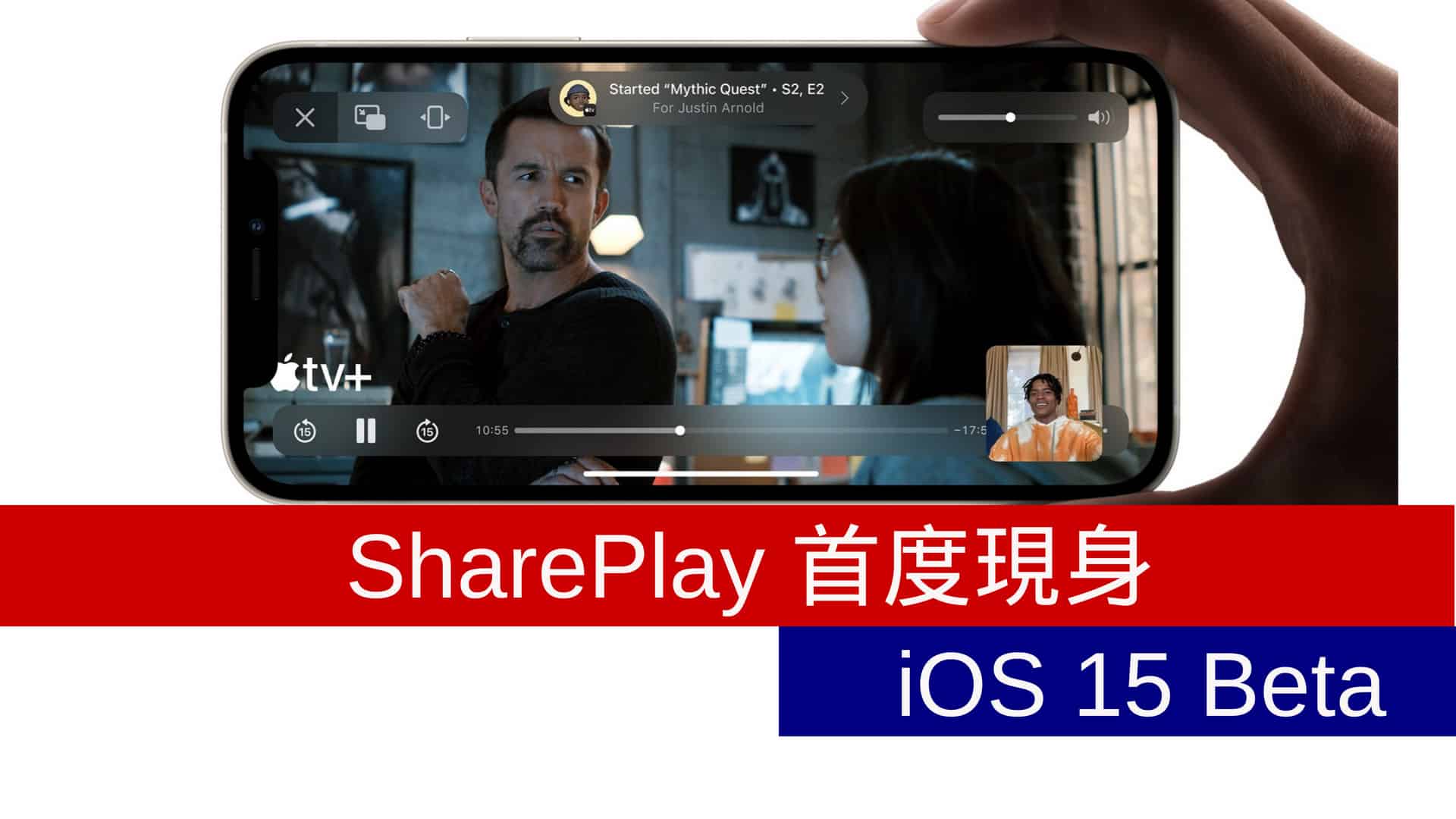 Нет shareplay в ios 15 почему