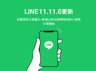 LINE 1