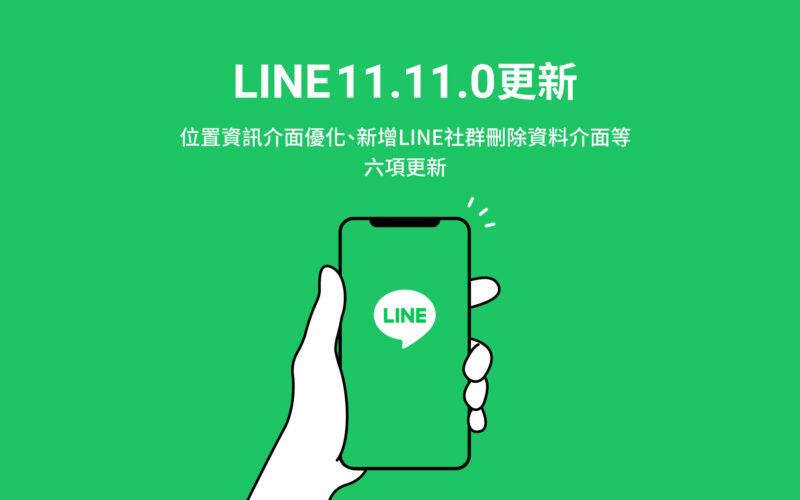 LINE 1