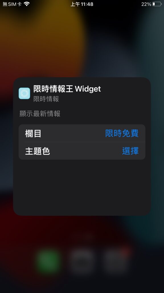 xs widget02