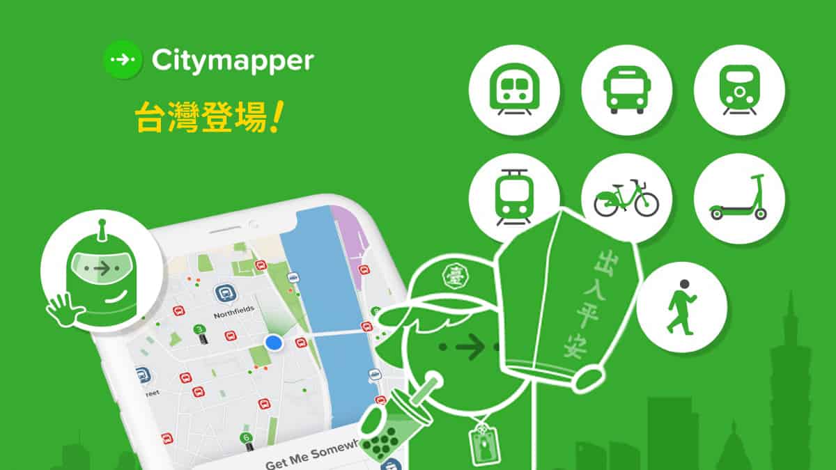 千呼萬喚　高評價導航 App《Citymapper》現已支援全台灣