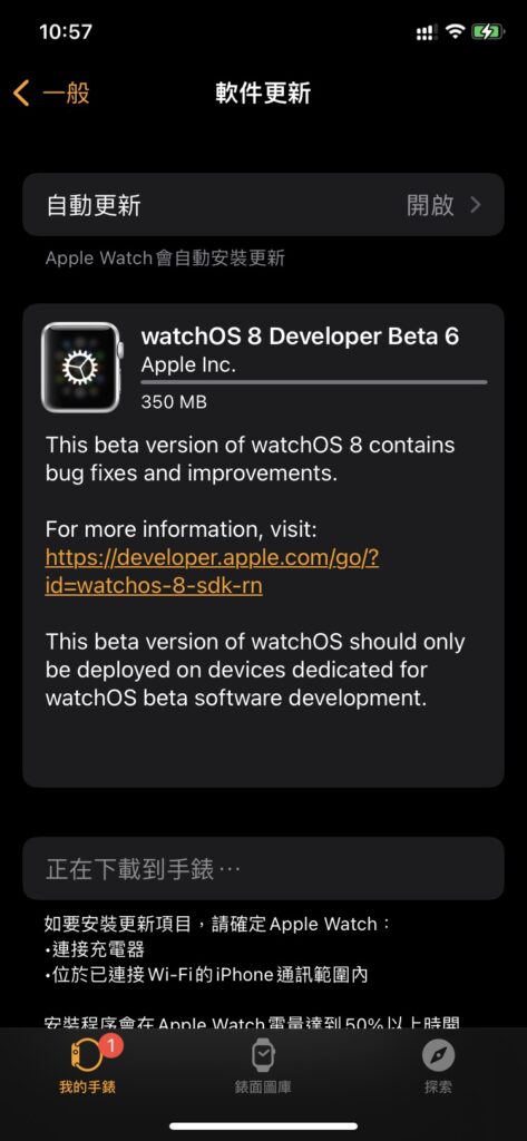 watchos8 beta6