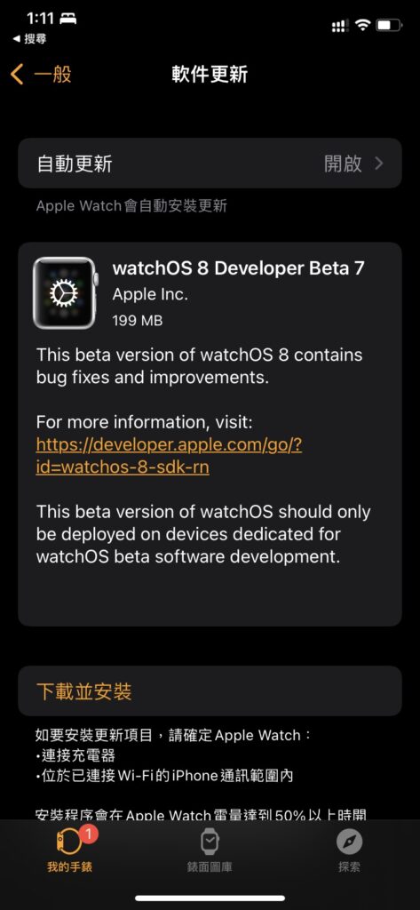watchos8 beta7