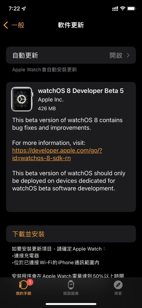 watchos8 beta8