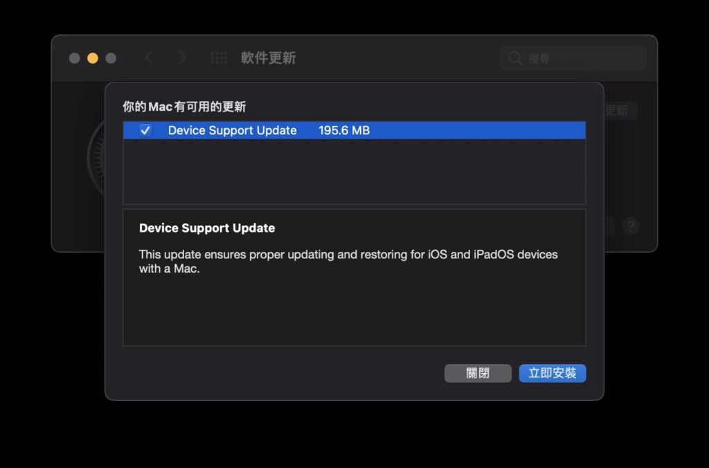 devicesupportupdate