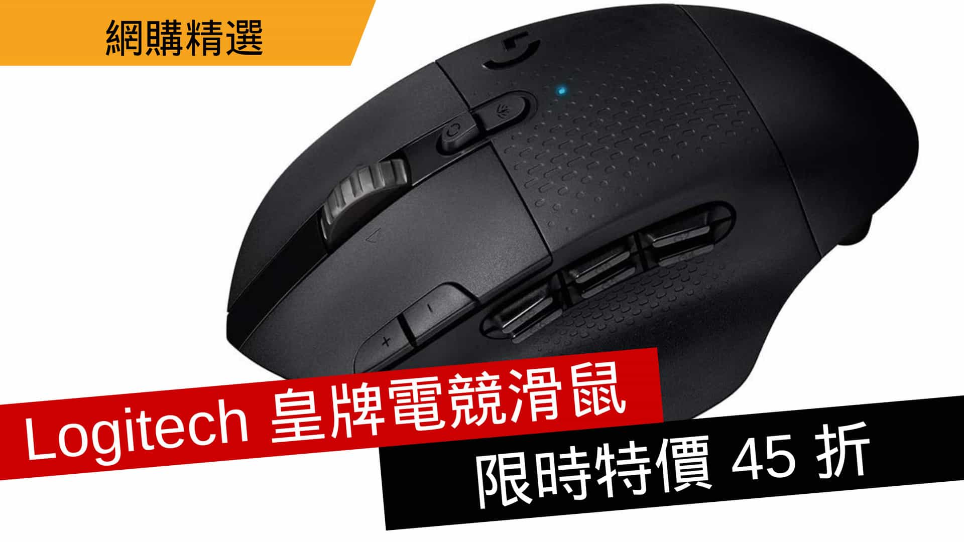 楽ギフ_のし宛書】 ロジテック LOGITECH G604 LIGHTSPEED Gaming Mouse #910-005653  ゲーミングマウスロジクール LOGICOOL bluedale.com.au