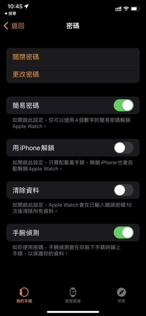 applewatch unlock2