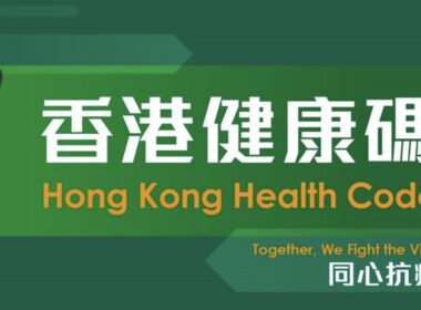 hk health