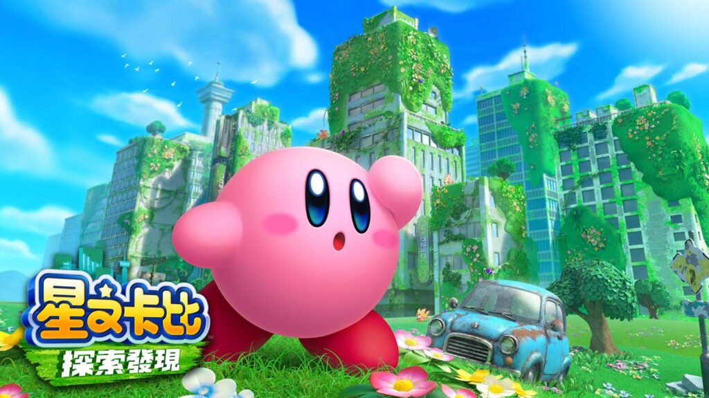 Kirby and the Forgotten Land 1