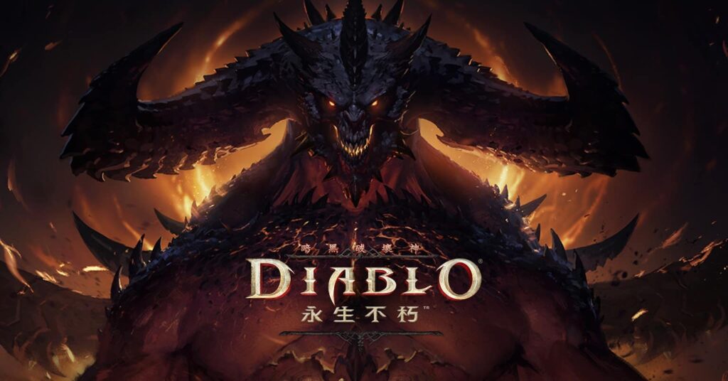 Diablo Immortal 1 1 2