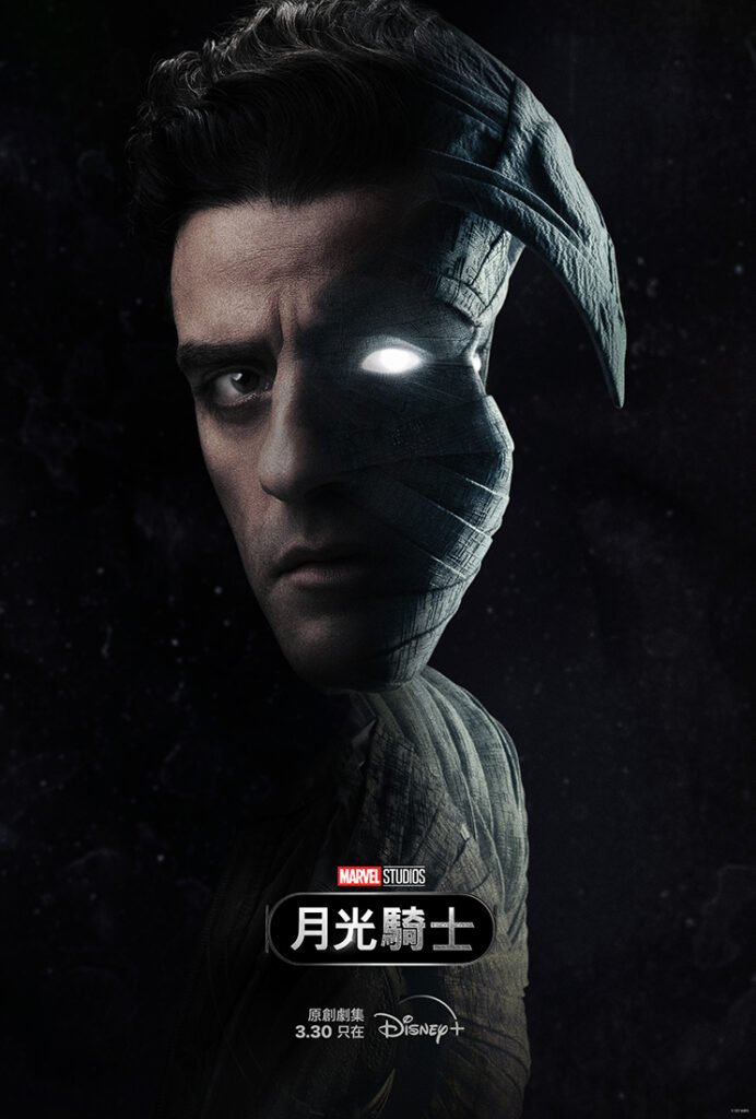 Moon Knight Poster Teaser2 HK