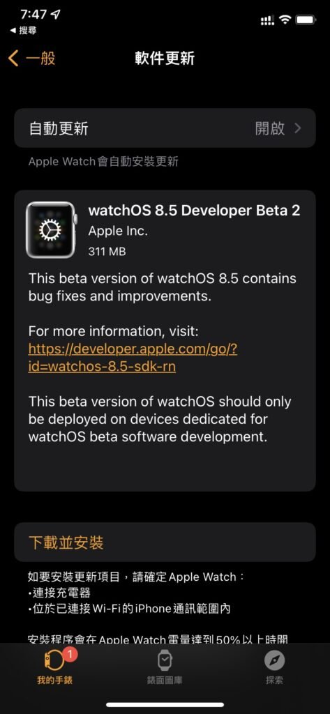 watchos85 beta2