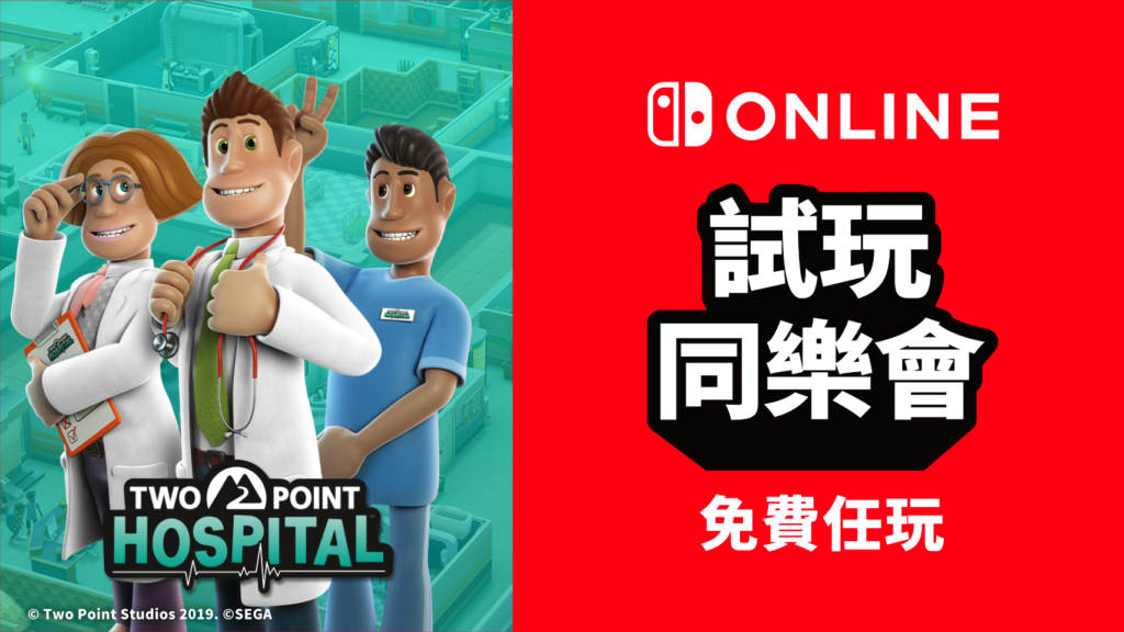 Two Point Hospital 1