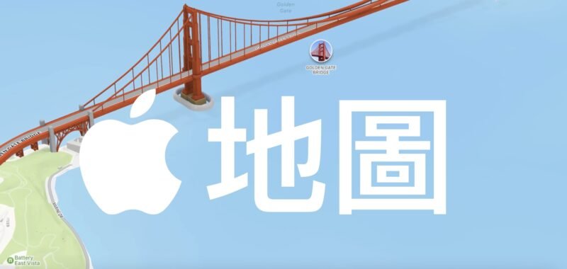 applemaps 1