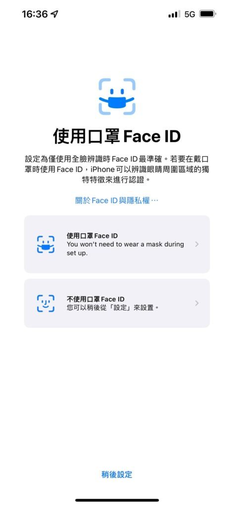 mask face id