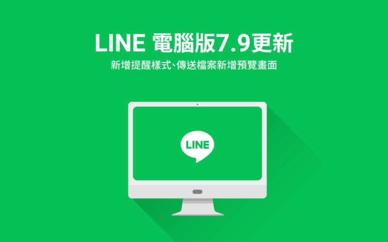 LINE desktop 79
