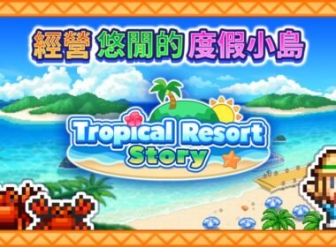 Tropical Resort Story 4 800x500 1