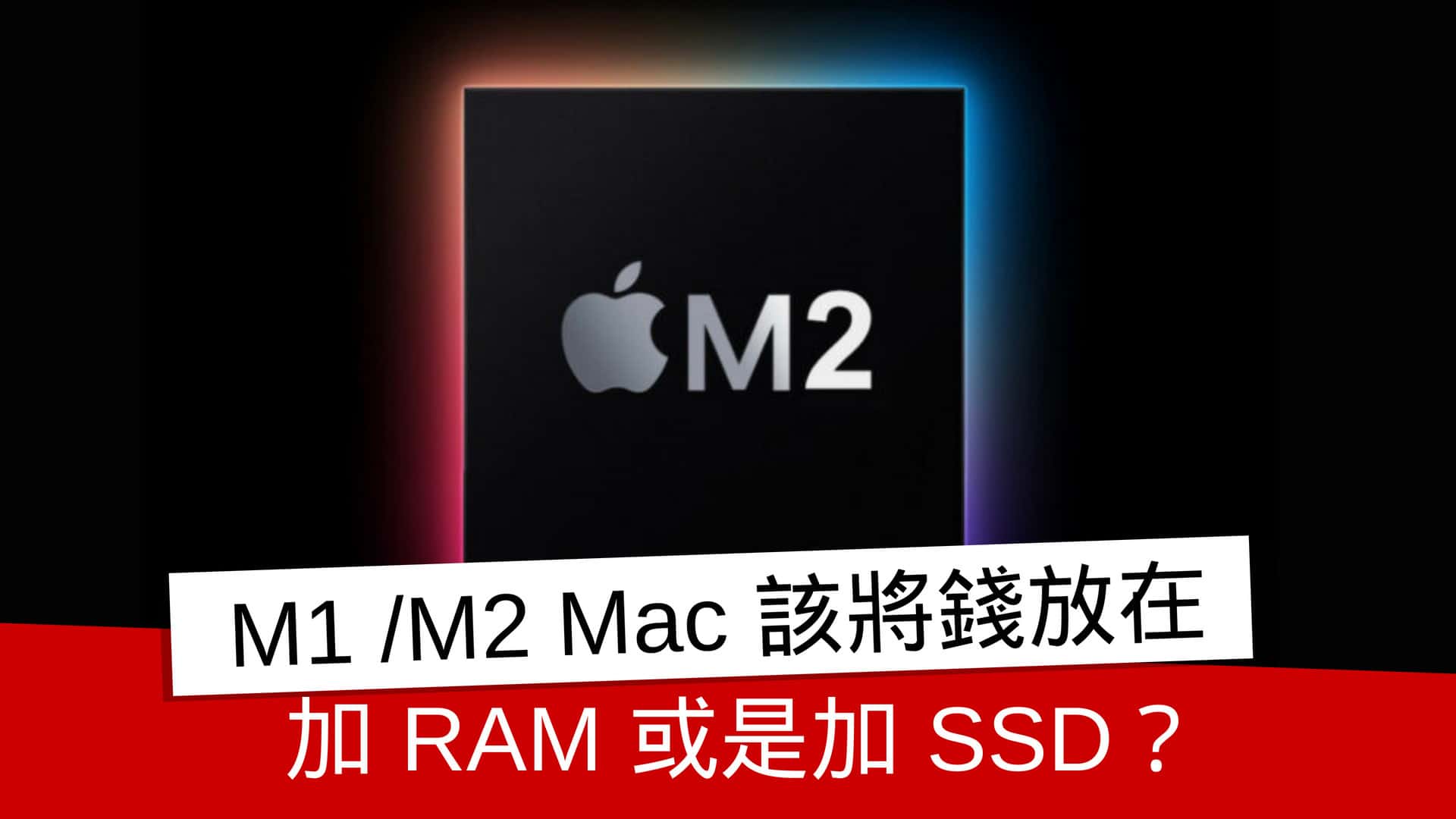 m1-m2-mac-ram-ssd