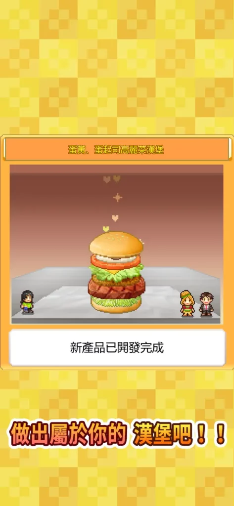 Burger Bistro Story 2